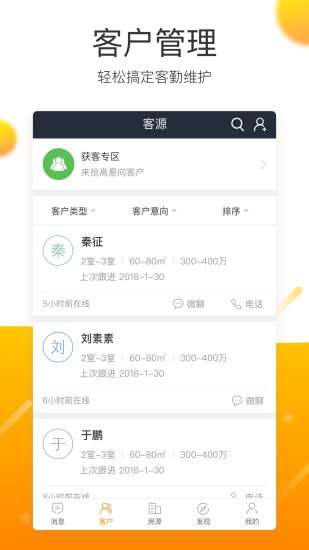 中国网络经纪人app
