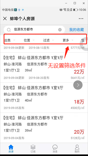 房蚁