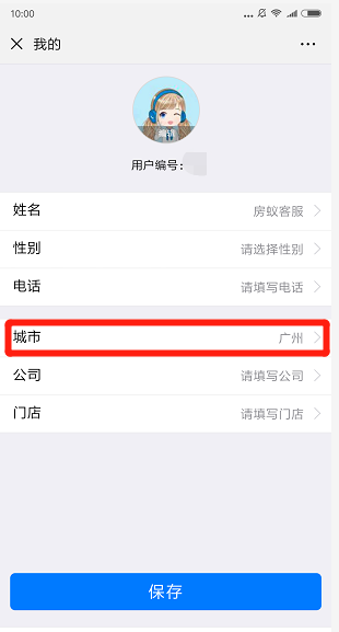 房蚁