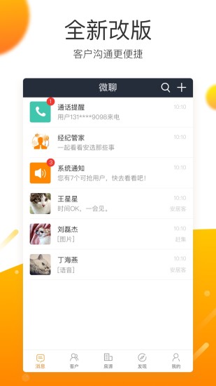 中国网络经纪人app