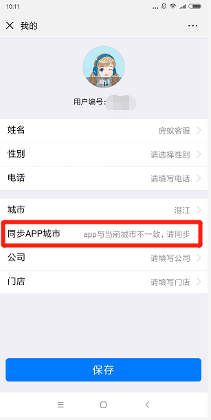 房蚁