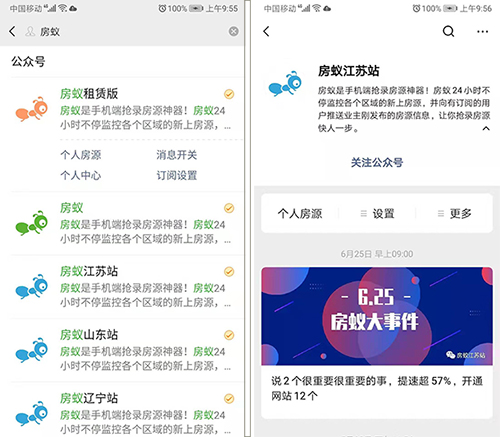房蚁优势