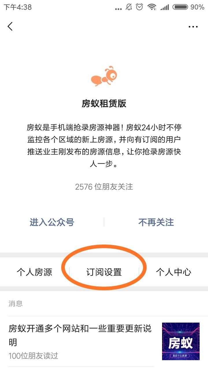 房源过滤