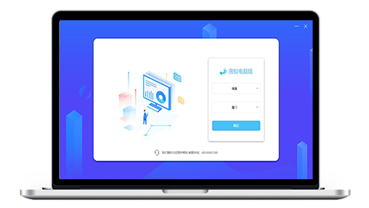 房产中介软件