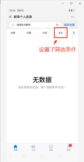 房蚁