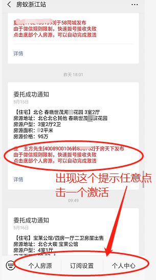 房蚁