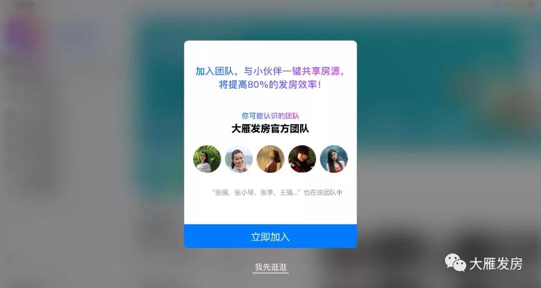 房产经纪人：推房软件+房源群发神器是什么样的？