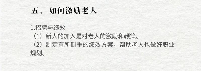 开房产中介公司：中介门店人员与组织协同要怎么做？