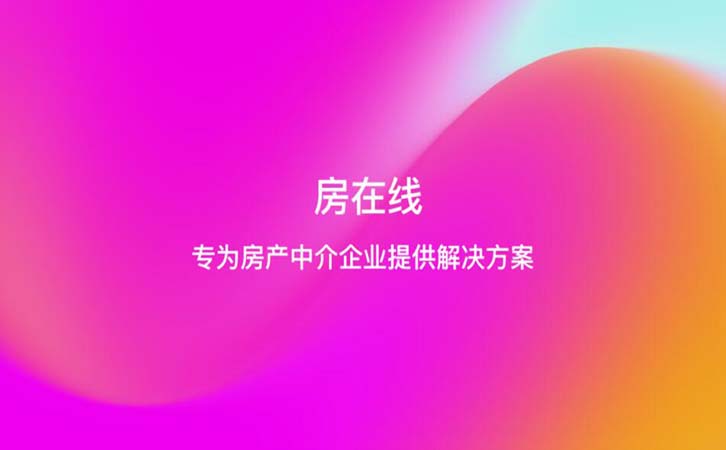 房產(chǎn)經(jīng)紀人如何巧用微信營銷有效拓客