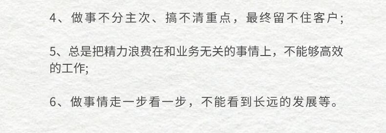 如何讓房產經紀人改變消極的態度