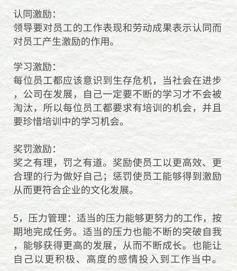 房產中介店長如何做好門店管理