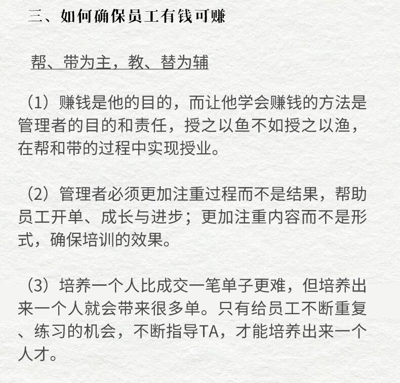 房產中介市場環境下降，如何留住團隊和優秀骨干