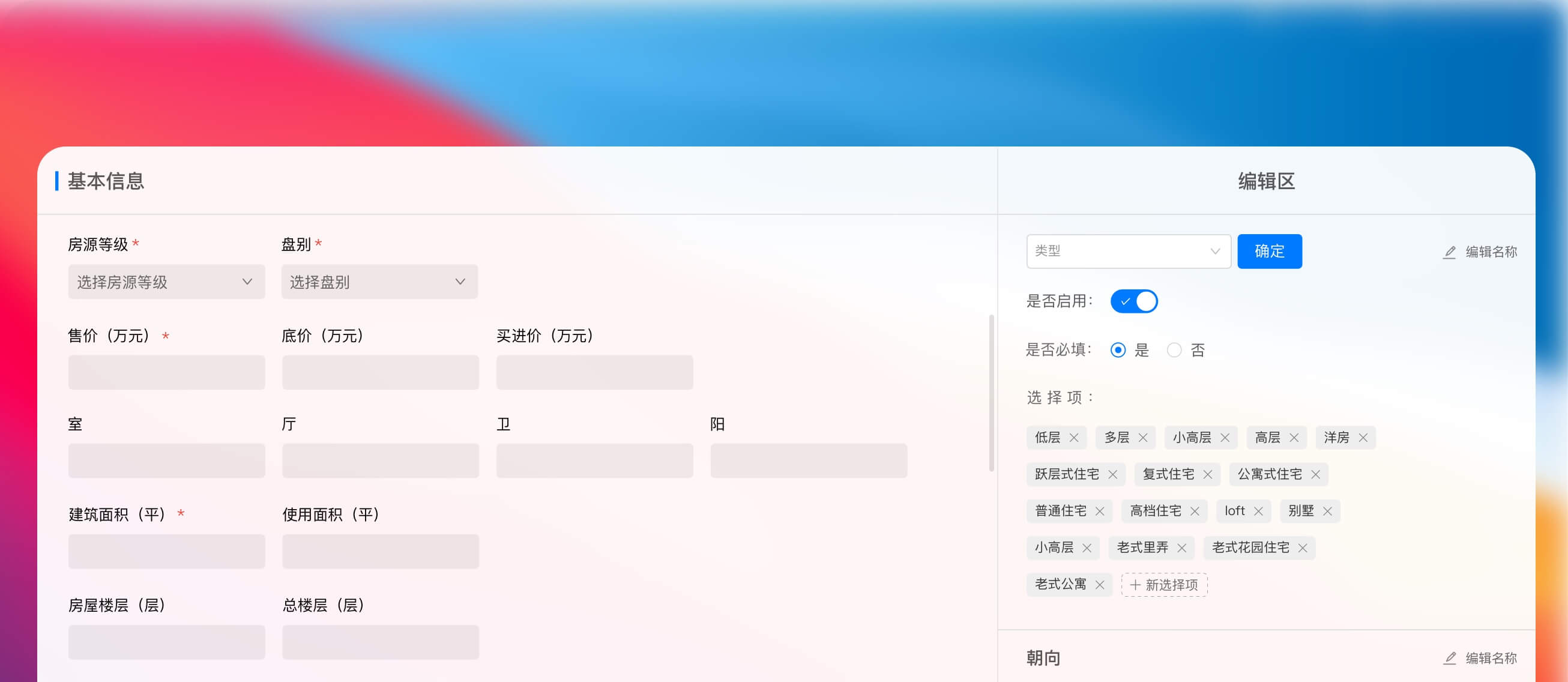 房在線房屋管理系統(tǒng)