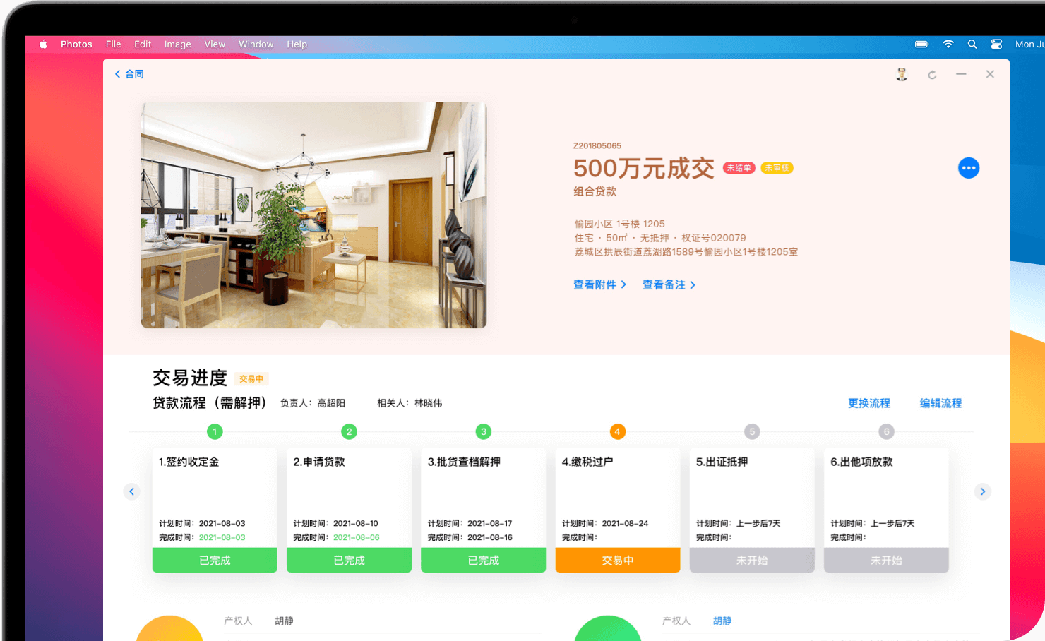 房在線中介系統(tǒng)房產(chǎn)軟件